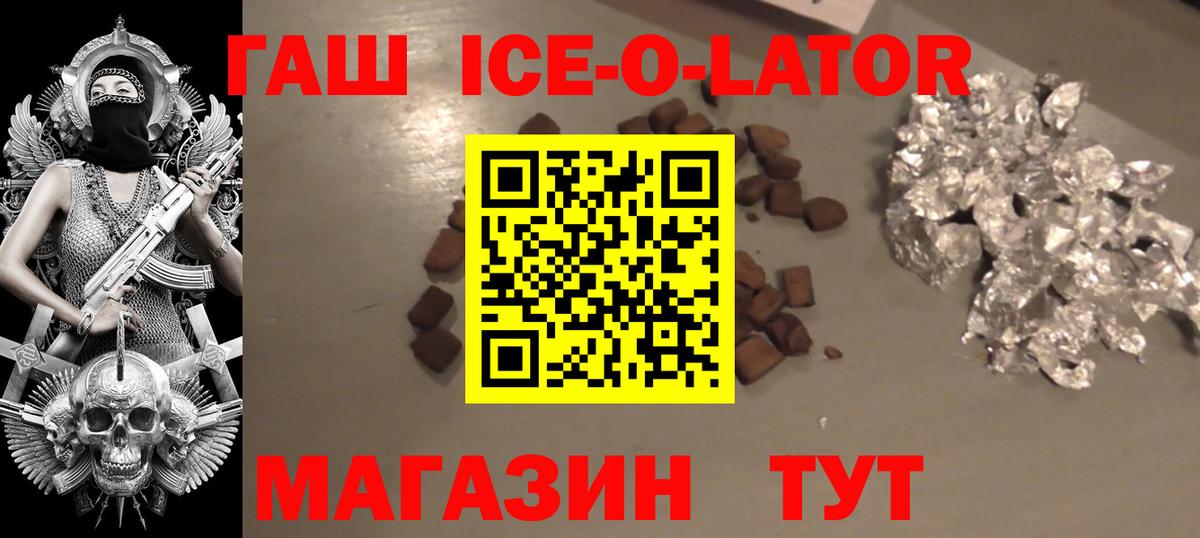 ГАШИШ убойный  Вход с VPN  Приморско-Ахтарск 