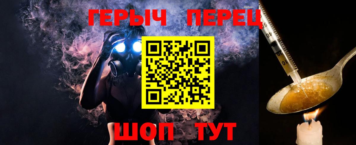 ГЕРОИН  ГЕРОИН хмурый  Вход с VPN  Приморско-Ахтарск 