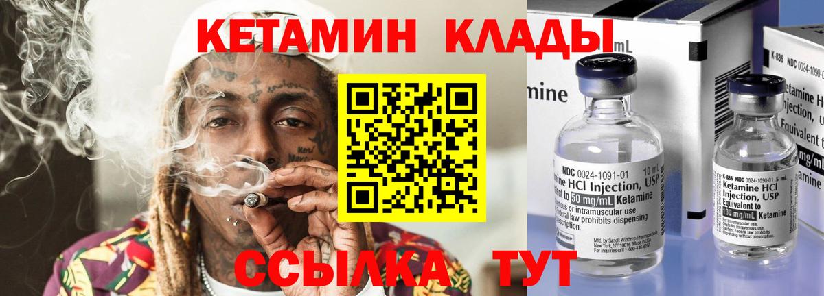 Кетамин VHQ  Кетамин VHQ  Приморско-Ахтарск  Вход с VPN 