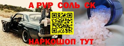 а пвп мука Севастополь
