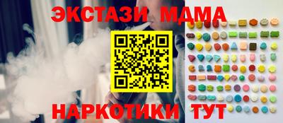 молекула духа Славянск-на-Кубани