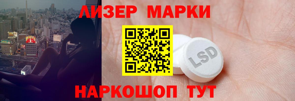 Лсд 25 экстази  LSD-25 экстази ecstasy  Вход с VPN  ссылка на мегу маркетплейс  ЛСД экстази ecstasy  Приморско-Ахтарск 