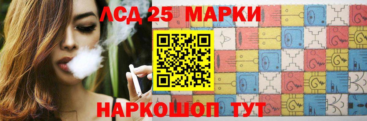 ЛСД экстази кислота Приморско-Ахтарск