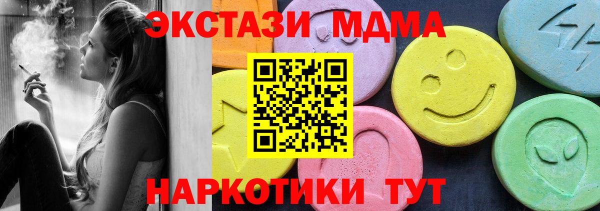 МДМА VHQ Приморско-Ахтарск