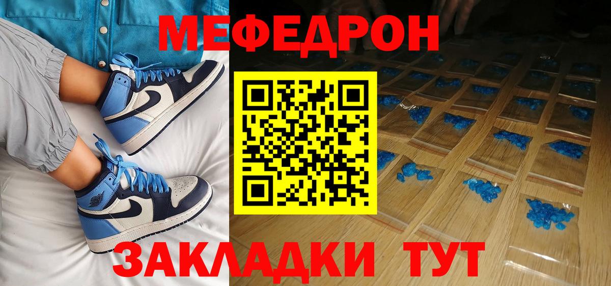 Мефедрон  Мефедрон мяу мяу  МЕФ  Мефедрон кристаллы  Вход с VPN  Приморско-Ахтарск 
