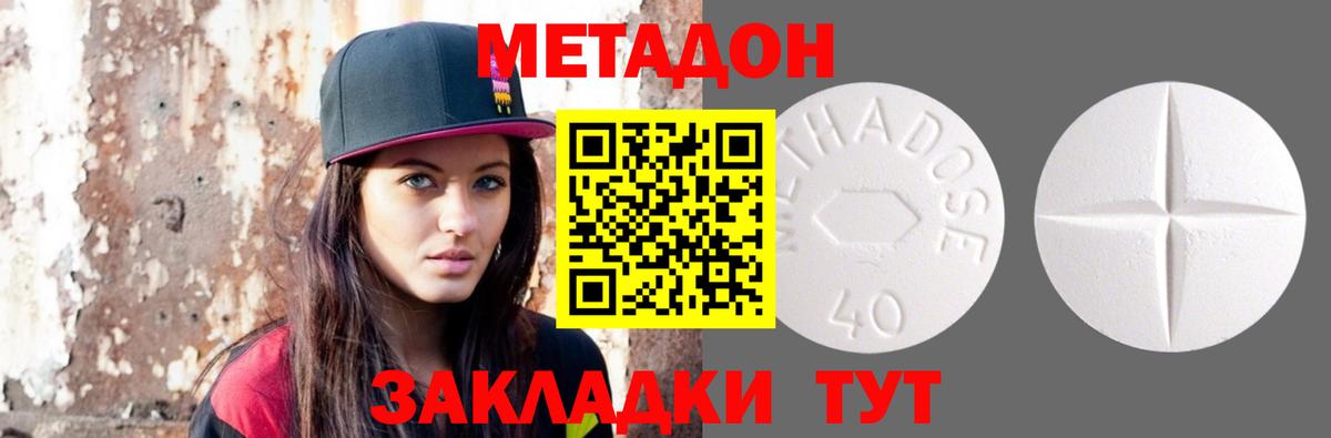 Приморско-Ахтарск  это как зайти  Вход с VPN  МЕТАДОН VHQ 