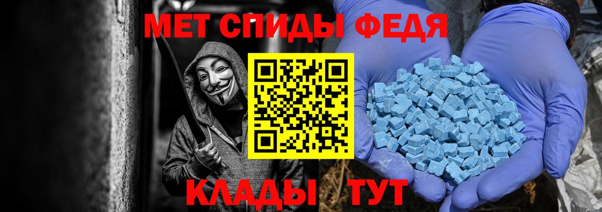 Метамфетамин  Вход с VPN  Приморско-Ахтарск  Первитин Methamphetamine 
