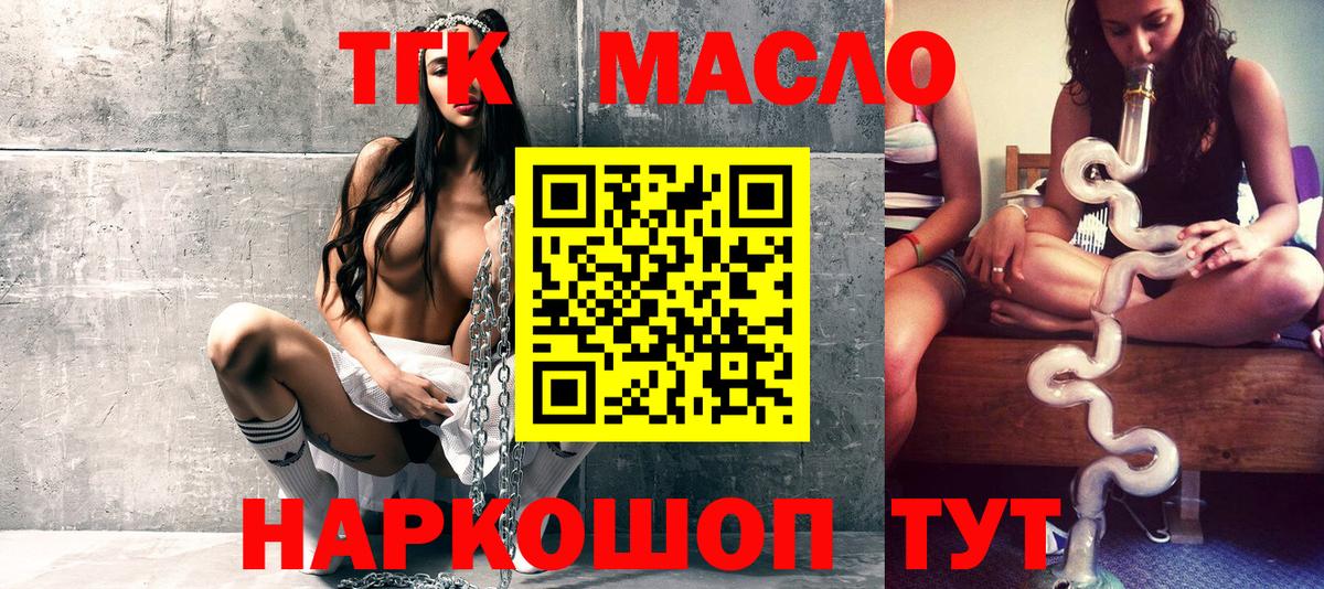 Дистиллят ТГК вейп  ТГК гашишное масло  Вход с VPN    ССЫЛКА  Приморско-Ахтарск  закладки 