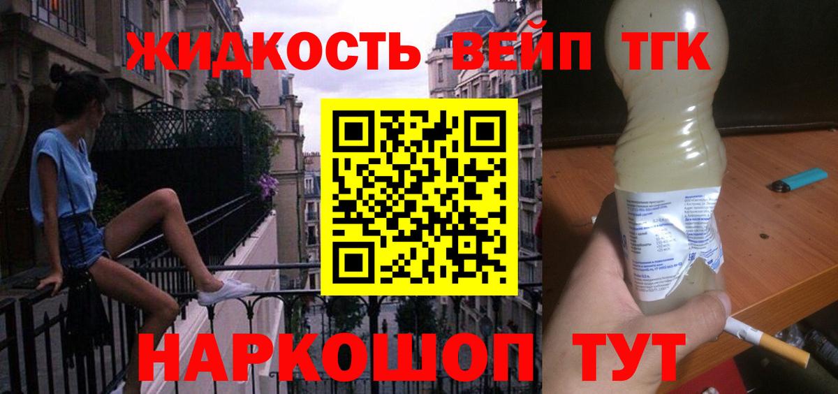 Дистиллят ТГК концентрат Приморско-Ахтарск